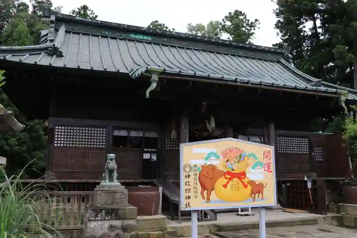 神炊館神社 ⁂奥州須賀川総鎮守⁂の本殿・本堂