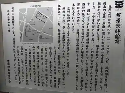 一之宮天満宮(梶原景時館跡)(神奈川県)