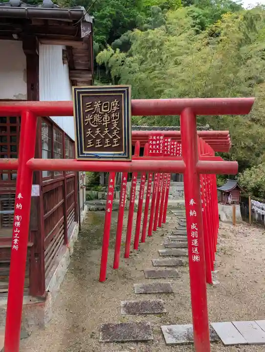 本光寺(岡山県)