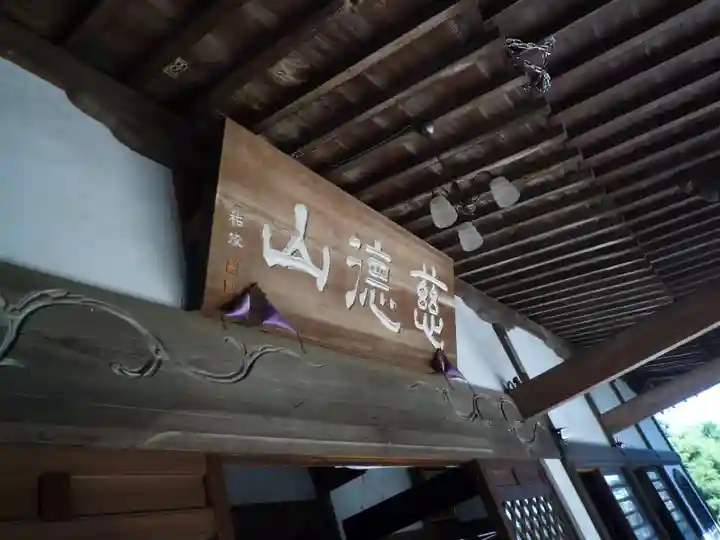 万蔵院のその他建物