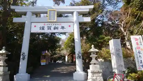 検見川神社の鳥居