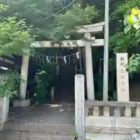熊野神社(東京都)
