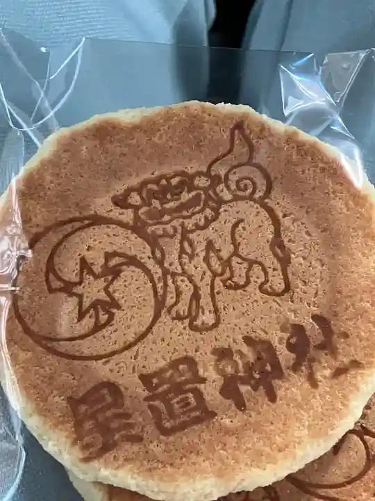 星置神社(北海道)