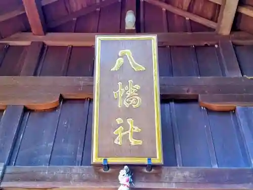 木庭八幡社のその他建物