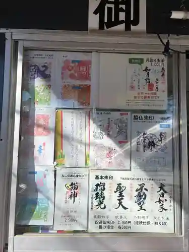 下野大師華蔵寺(栃木県)