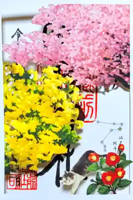 令和7年 限定御朱印 2/1〜
蔵前神社様で初となる切り絵御朱印。神社猫のポン太君も居ます😺
初穂料 1000円