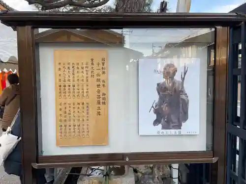 六波羅蜜寺(京都府)