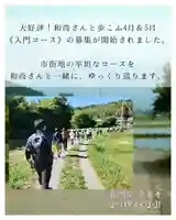 【公式】龍門院常楽寺(秩父札所十一番)(埼玉県)
