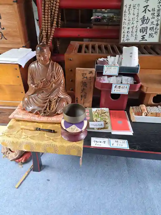 三明院(大分県)