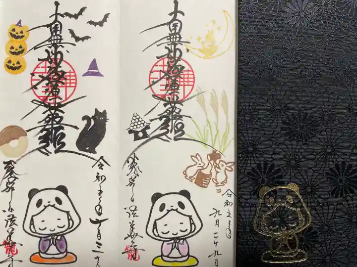 法華寺(福岡県)