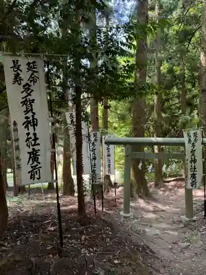 鹿島大神宮(福島県)