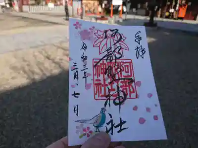 ３月の御朱印です。桃と雉がモチーフです。