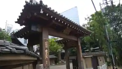 大圓寺の山門・神門