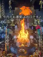 宝壽山 吉祥院(北海道)