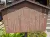 放生寺(東京都)