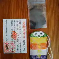 石内のお大師さん 金剛院(広島県)