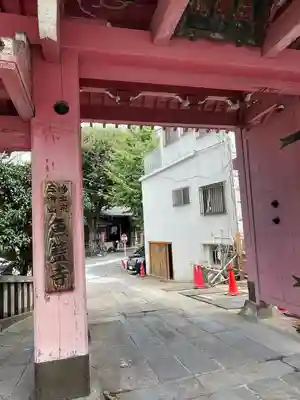 魚籃寺(東京都)