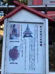 柿の木坂北野神社(東京都)