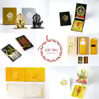 金蛇水神社の御朱印