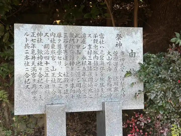 八幡宮(甲山八幡宮)(愛知県)