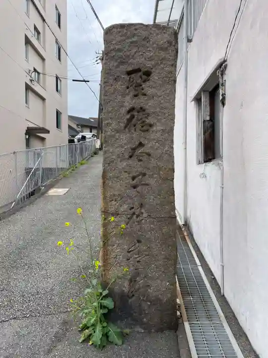 聖徳太子堂(兵庫県)