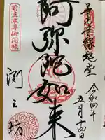 渕之坊(長野県)