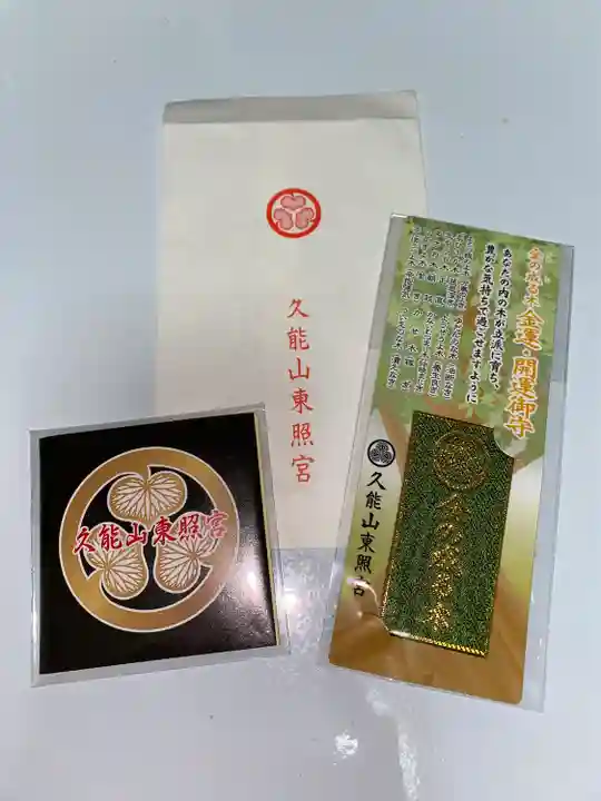 久能山東照宮(静岡県)