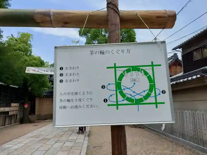 杭全神社(大阪府)