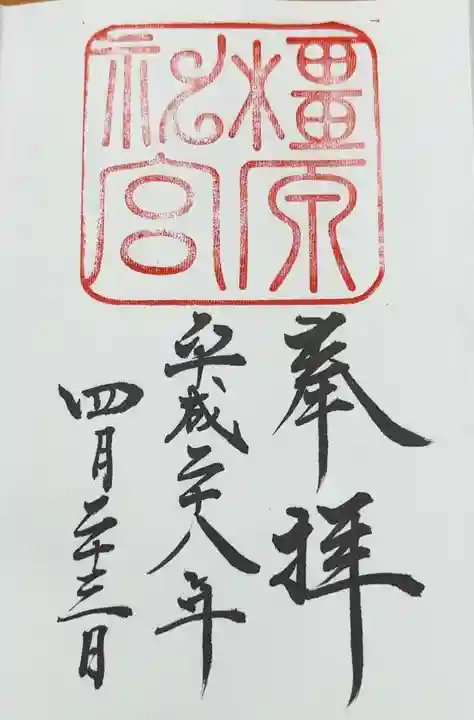 橿原神宮(奈良県)