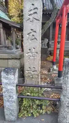 末広神社(末廣神社)(静岡県)