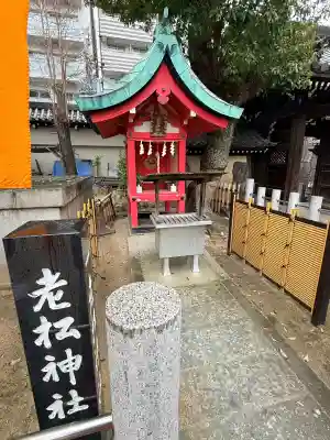 大阪天満宮の{uncategorized: "未分類", other: "その他", undefined: "問題あり", building: "その他建物", grave: "お墓", sacred_gate: "鳥居", guardian: "狛犬", statue: "像", buddha: "仏像", history: "歴史", nature: "自然", garden: "庭園", animal: "動物", pagoda: "塔", temizu: "手水舎", mountain_gate: "山門・神門", sanctuary: "本殿・本堂", subordinate: "末社・摂社", art: "芸術", scenery: "景色", jizo: "地蔵", ema: "絵馬", goshuin: "御朱印", omikuji: "おみくじ", items: "授与品その他", amulet: "お守り", goshuincho: "御朱印帳", eats: "食事", festival: "お祭り", votive_dance: "神楽", shichigosan: "七五三参", wedding: "結婚式", experience: "体験その他", initially: "初詣", around: "周辺", anti_infection: "感染症対策"}