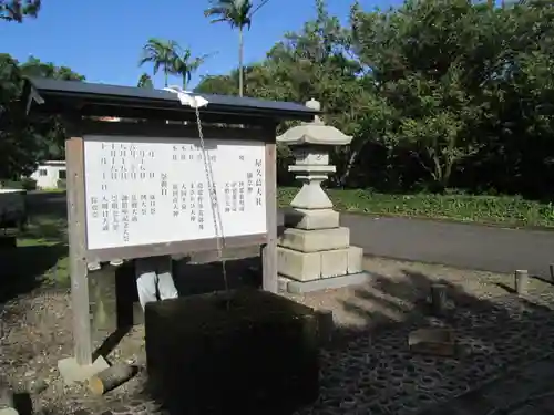 屋久島大社の建物その他