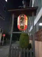 浄土寺(東京都)