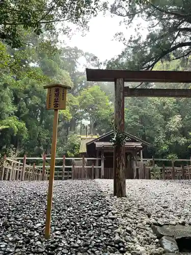 瀧原宮(皇大神宮別宮)(三重県)