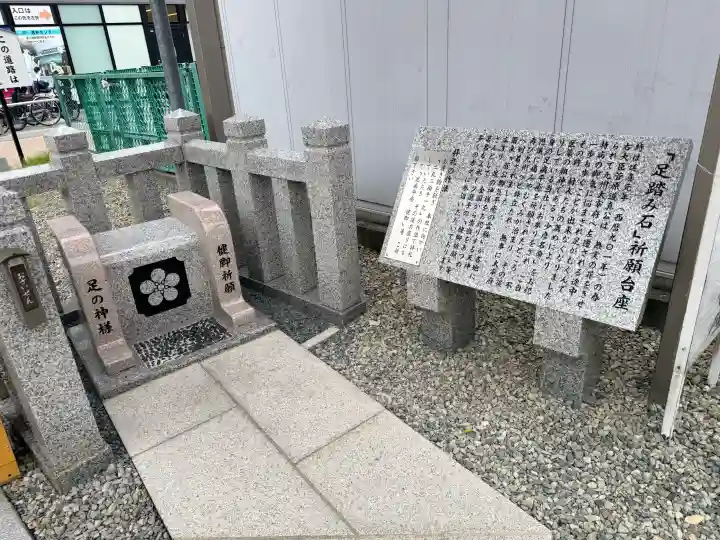 足の神様 服部天神宮の{uncategorized: "未分類", other: "その他", undefined: "問題あり", building: "その他建物", grave: "お墓", sacred_gate: "鳥居", guardian: "狛犬", statue: "像", buddha: "仏像", history: "歴史", nature: "自然", garden: "庭園", animal: "動物", pagoda: "塔", temizu: "手水舎", mountain_gate: "山門・神門", sanctuary: "本殿・本堂", subordinate: "末社・摂社", art: "芸術", scenery: "景色", jizo: "地蔵", ema: "絵馬", goshuin: "御朱印", omikuji: "おみくじ", items: "授与品その他", amulet: "お守り", goshuincho: "御朱印帳", eats: "食事", festival: "お祭り", votive_dance: "神楽", shichigosan: "七五三参", wedding: "結婚式", experience: "体験その他", initially: "初詣", around: "周辺", anti_infection: "感染症対策"}