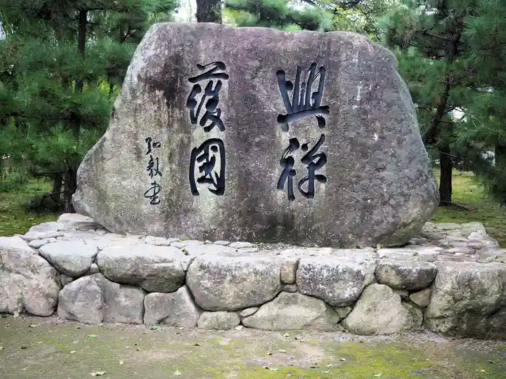 聖福寺のその他建物