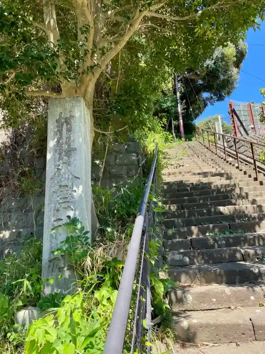 八雲神社(北鎌倉・山ノ内)(神奈川県)