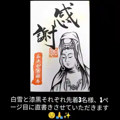 💕特典💕各色先着3名様、1ページ目に白衣観音様の感謝御朱印を直書きの上、お送りいたします🙏