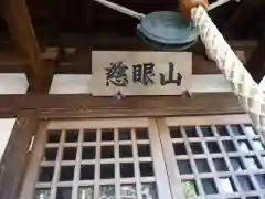 金胎寺の建物その他