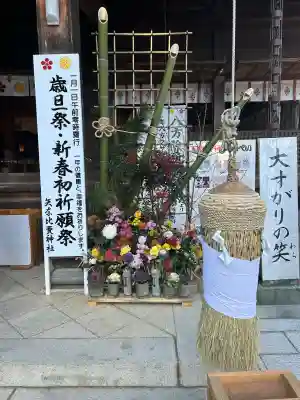 矢奈比賣神社（見付天神）(静岡県)