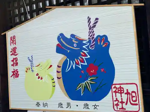 旭神社(大阪府)