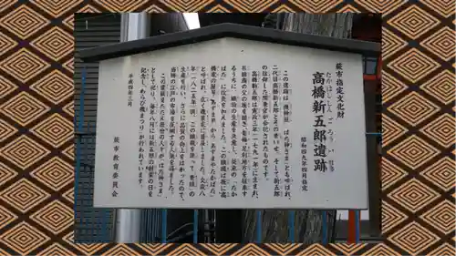 機神社(埼玉県)