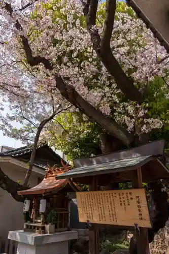 河堀稲生神社(大阪府)