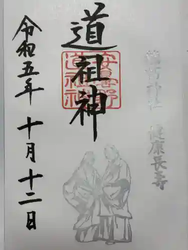 穂高神社本宮(長野県)