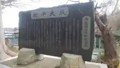 御霊神社の歴史