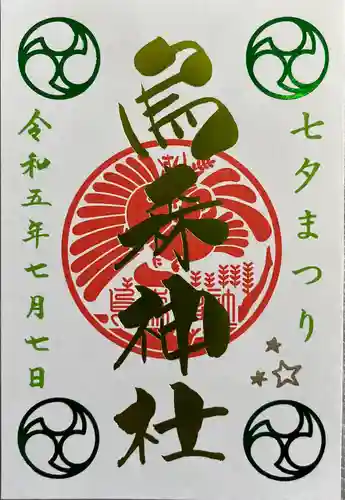 烏森神社(東京都)