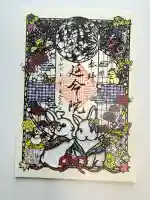 延命院(東京都)