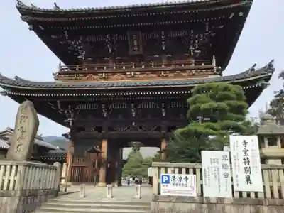 清凉寺(京都府)