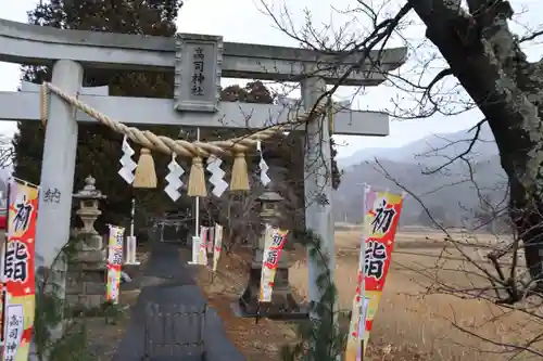 高司神社〜むすびの神の鎮まる社〜の鳥居