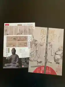 法常寺の体験その他(2022年02月12日(土) 13時34分30秒投稿)